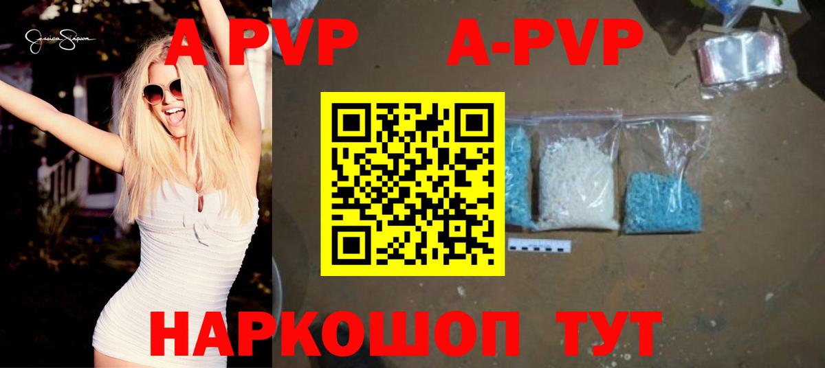 A PVP VHQ Усолье-Сибирское
