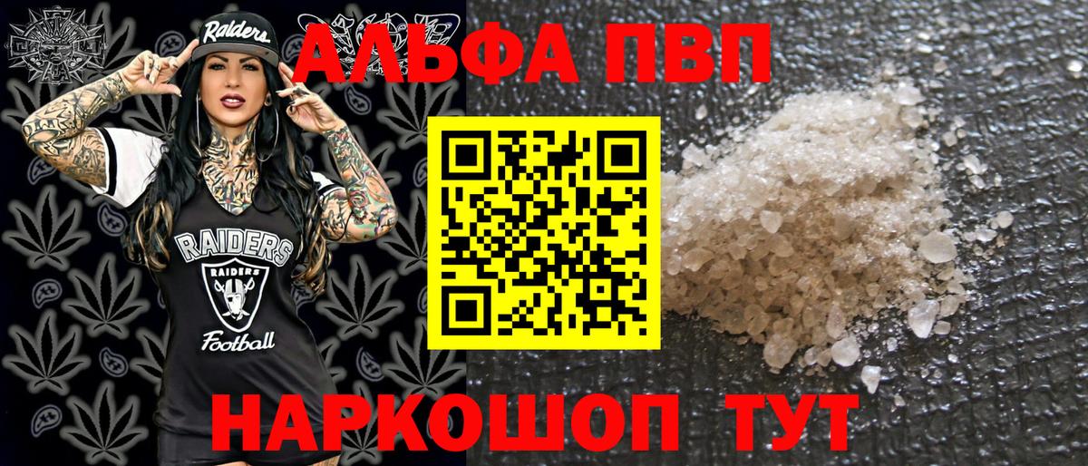 Усолье-Сибирское  Альфа ПВП  Вход с VPN  А ПВП мука  A-PVP СК КРИС 