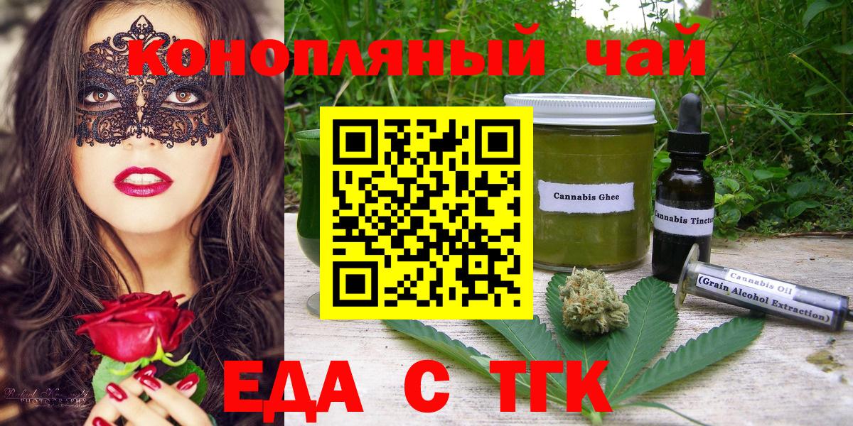 Усолье-Сибирское  Еда ТГК марихуана  Вход с VPN 