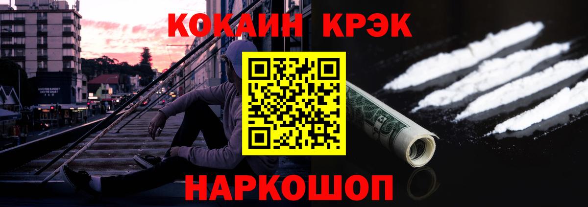 Усолье-Сибирское  Кокаин VHQ  Вход с VPN  Кокаин  COCAIN FishScale 