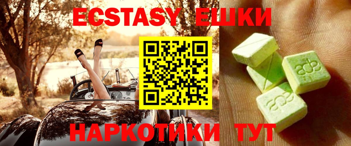 MEGA ССЫЛКА  ЭКСТАЗИ VHQ  Вход с VPN  Ecstasy 280 MDMA  Усолье-Сибирское  Экстази 