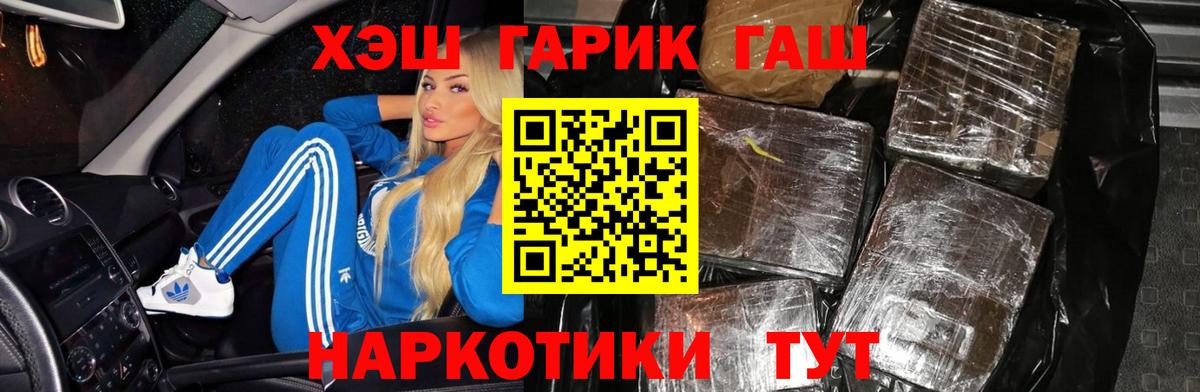 ГАШ индика сатива Усолье-Сибирское