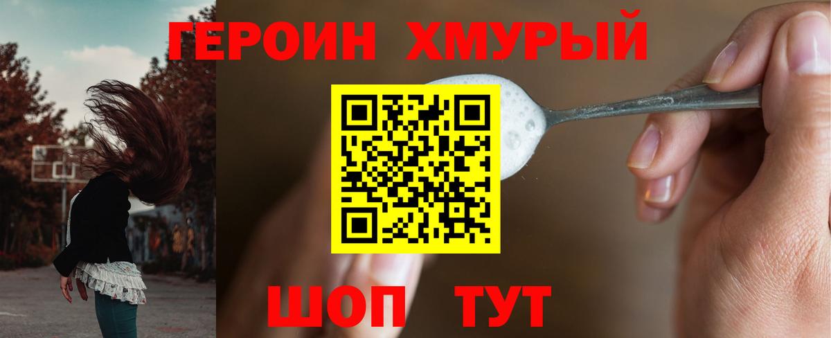 Героин афганец Усолье-Сибирское