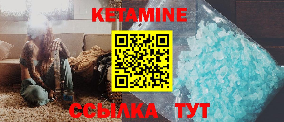 КЕТАМИН ketamine  Вход с VPN  Усолье-Сибирское 