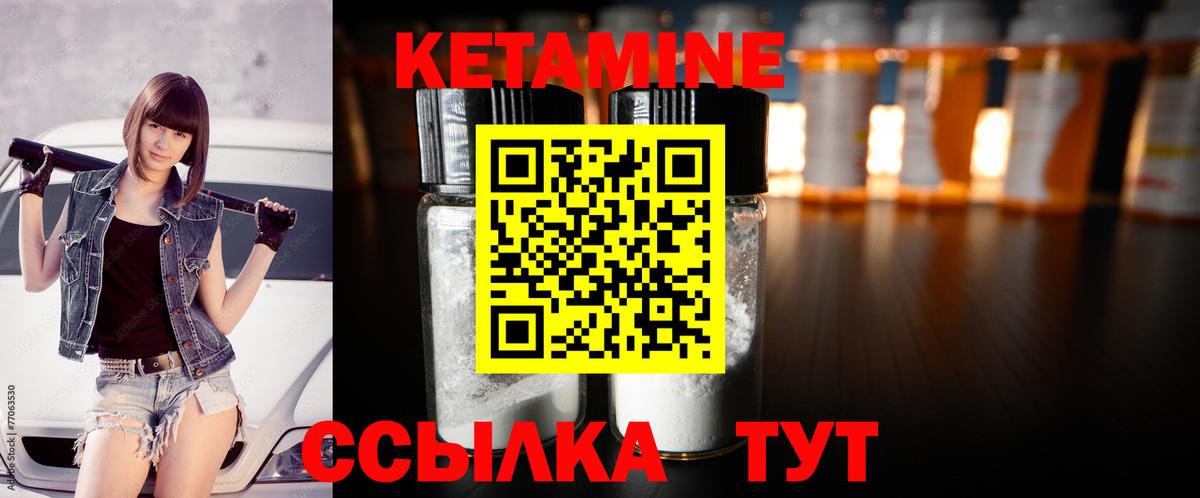 КЕТАМИН VHQ Усолье-Сибирское