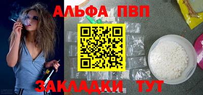 альфа пвп VHQ Кулебаки