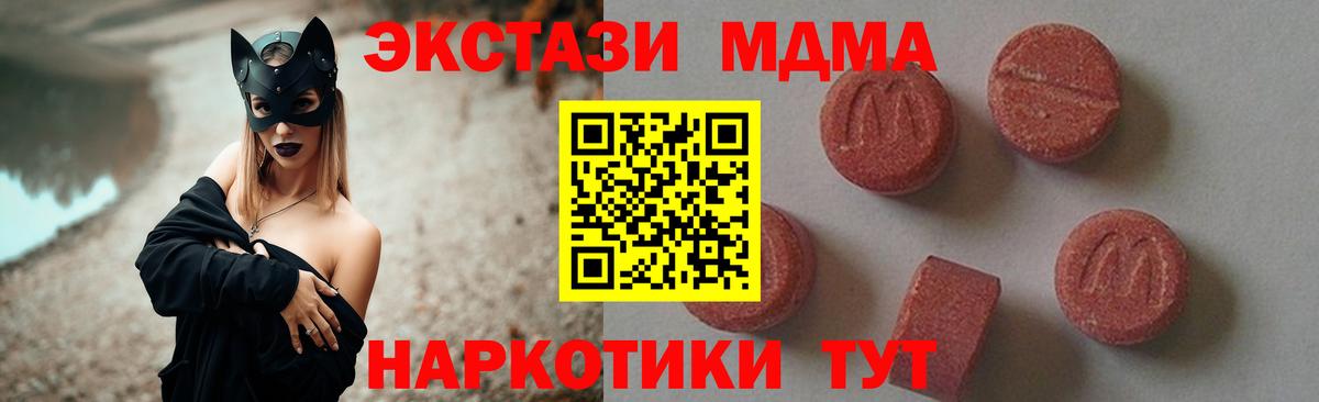 МДМА Molly  Вход с VPN  МДМА кристаллы  Усолье-Сибирское 