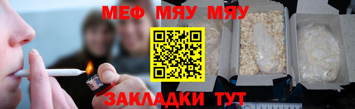 Усолье-Сибирское  Меф VHQ  Меф кристаллы  МЕФ  Вход с VPN 