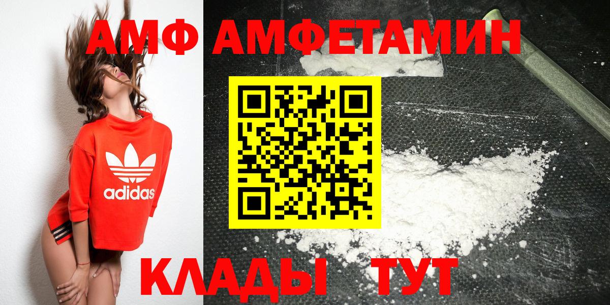 МЕТАМФЕТАМИН витя  МЕТАМФЕТАМИН витя  Усолье-Сибирское  Вход с VPN 