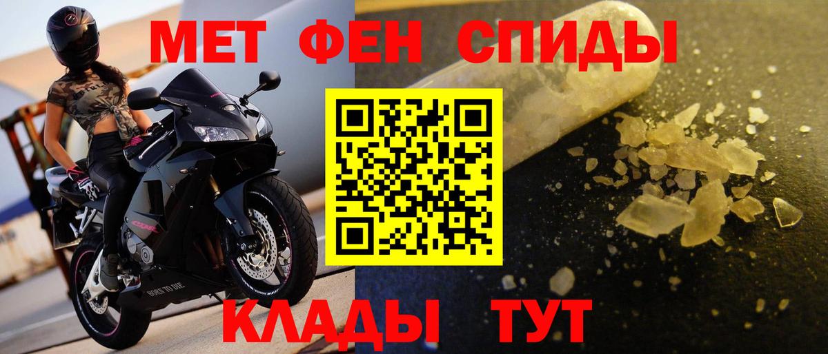 МЕТАМФЕТАМИН витя Усолье-Сибирское