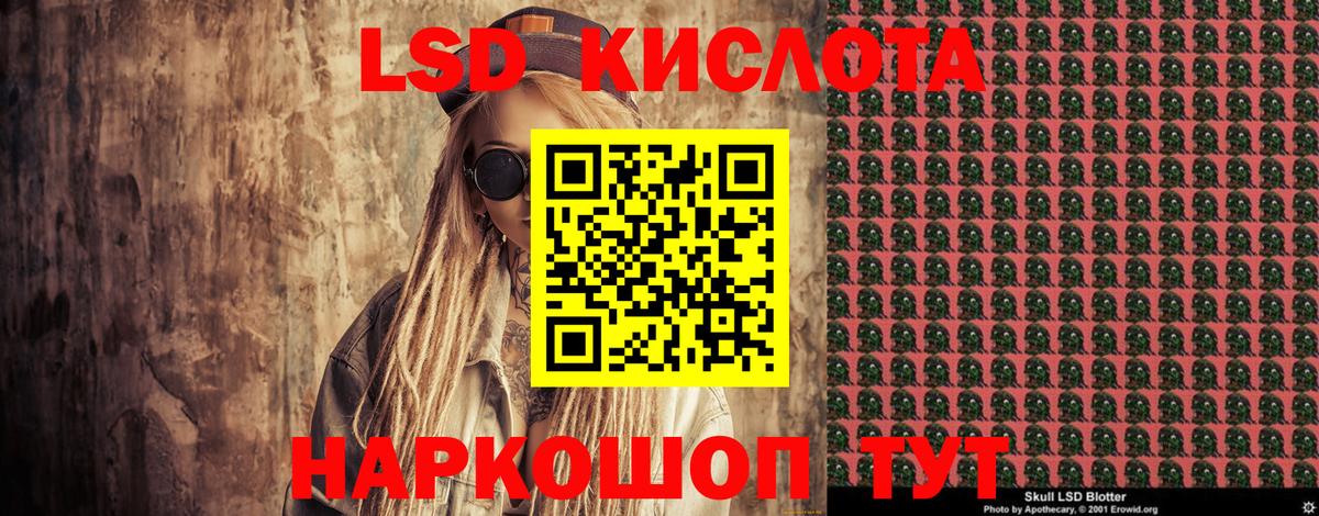 Марки 25I-NBOMe 1,5мг Усолье-Сибирское